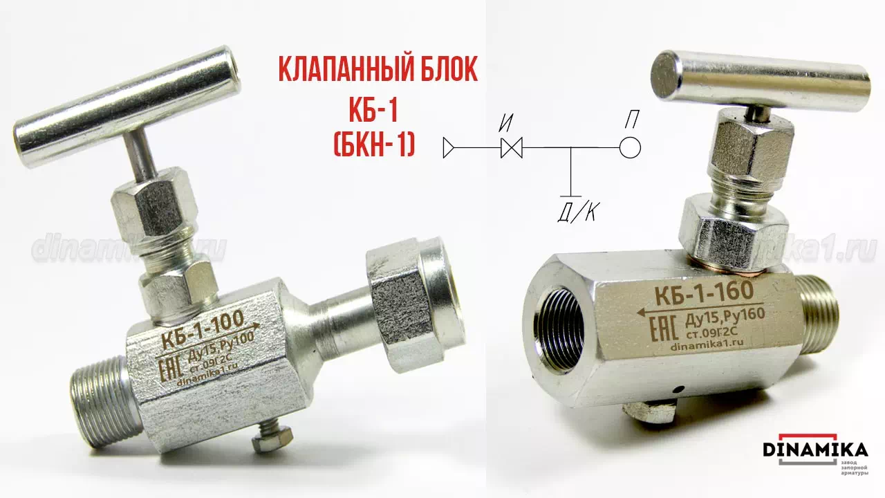 Одновентильный клапанный блок БКН1 в Севастополе